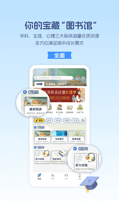 升学e网通app