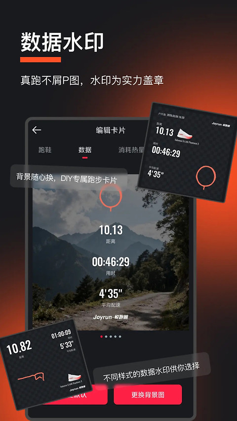 悦跑圈app官方正版