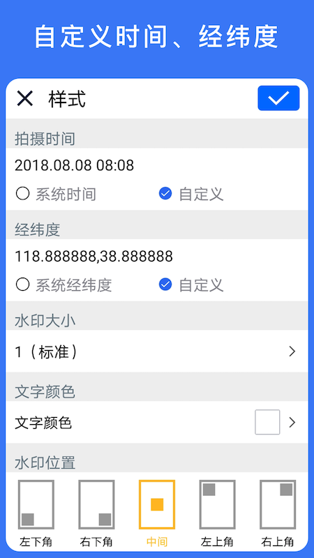 云联水印相机app