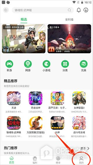 百分网游戏盒子app