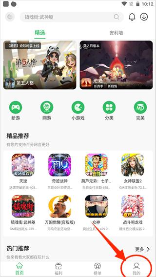 百分网游戏盒子app