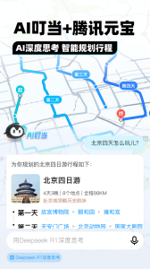 腾讯地图app