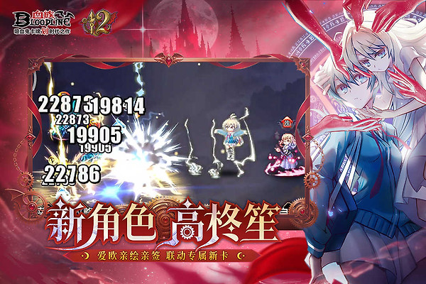 血族小米版