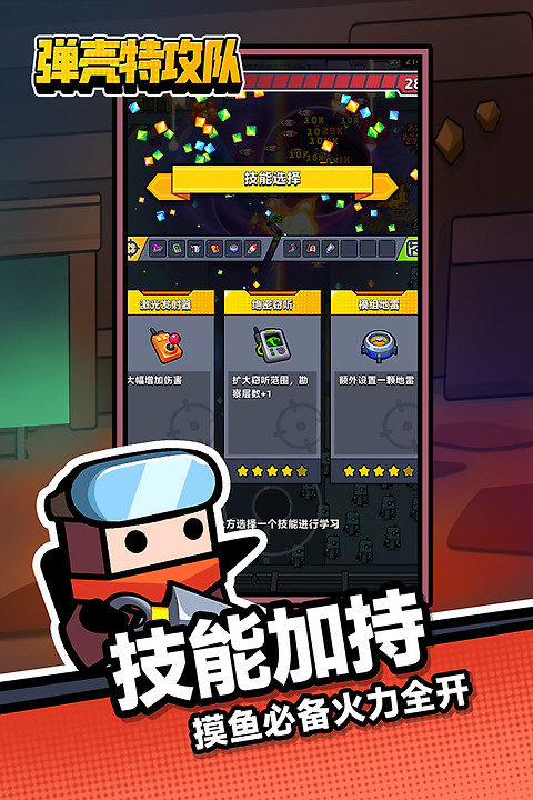 弹壳特攻队腾讯版最新版