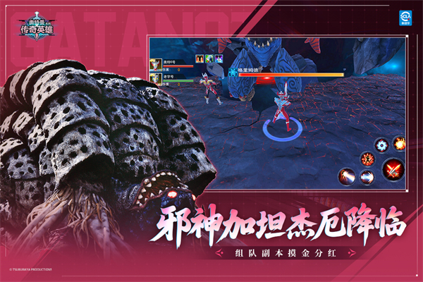 奥特曼传奇英雄oppo版