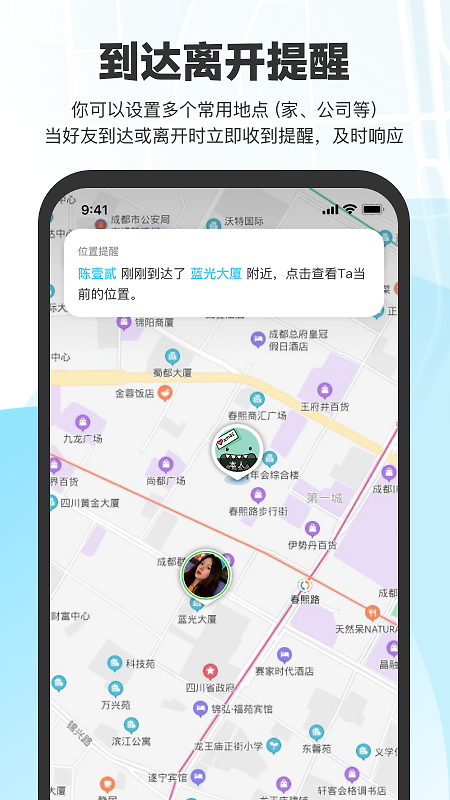微微随行app