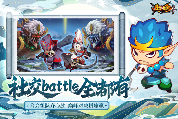 造梦西游4华为版