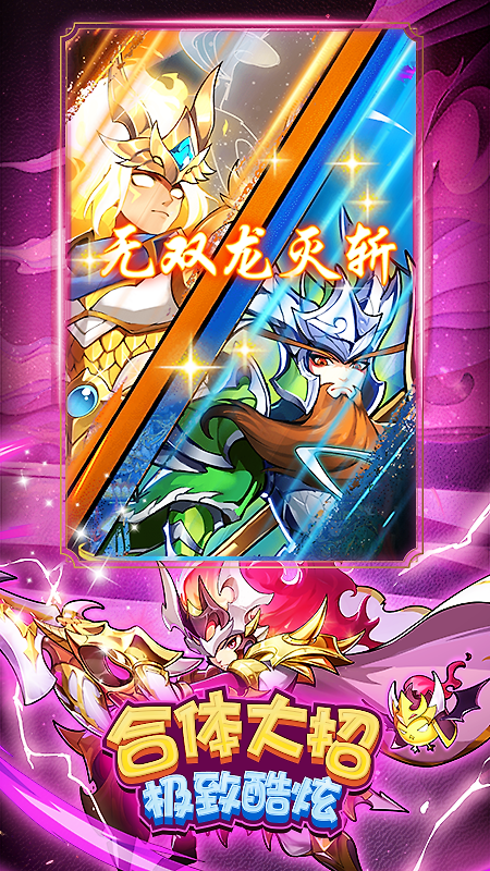 放开那三国腾讯版