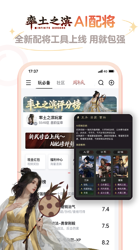 网易大神app