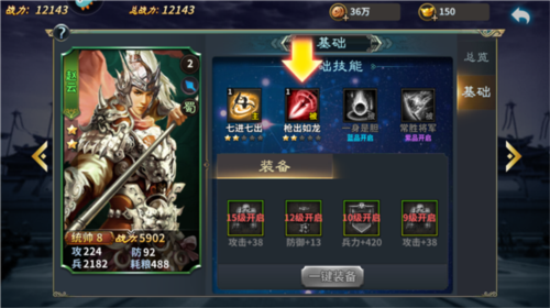 三国跑跑官方版