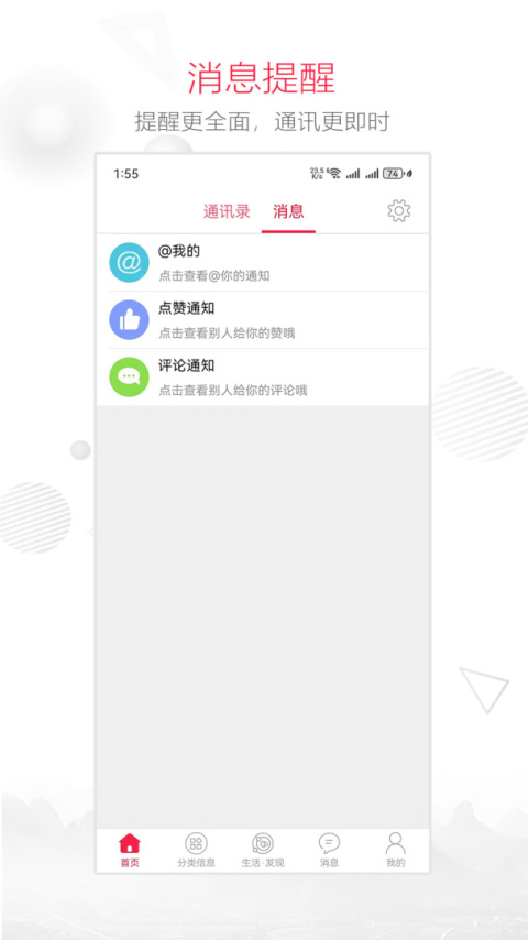 融水好门户app