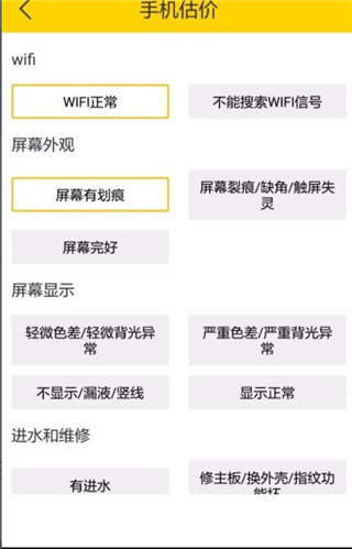 回收宝app