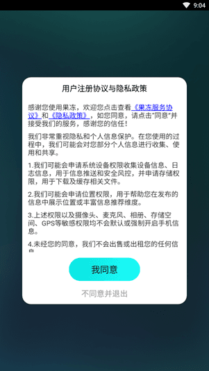果冻直播app