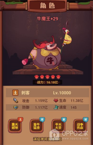 西游除妖手游