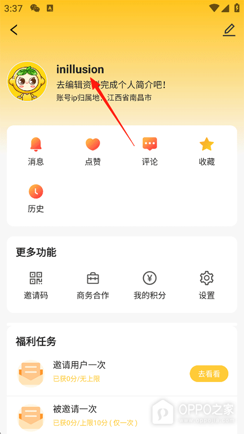 佛山头条app官方版