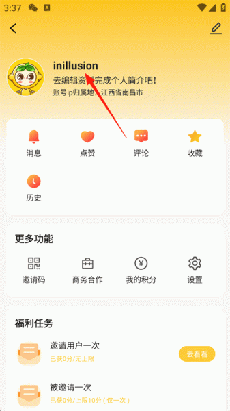 佛山头条app官方版