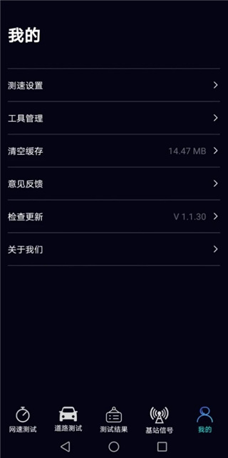 泰尔网测app