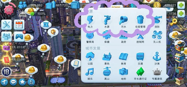 模拟城市我是市长离线版