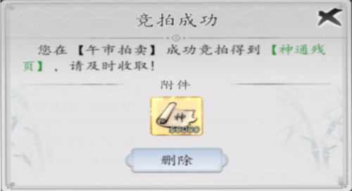 梦回白玉京小米版