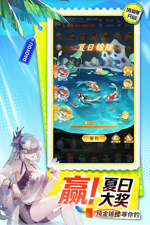 道友请留步oppo版
