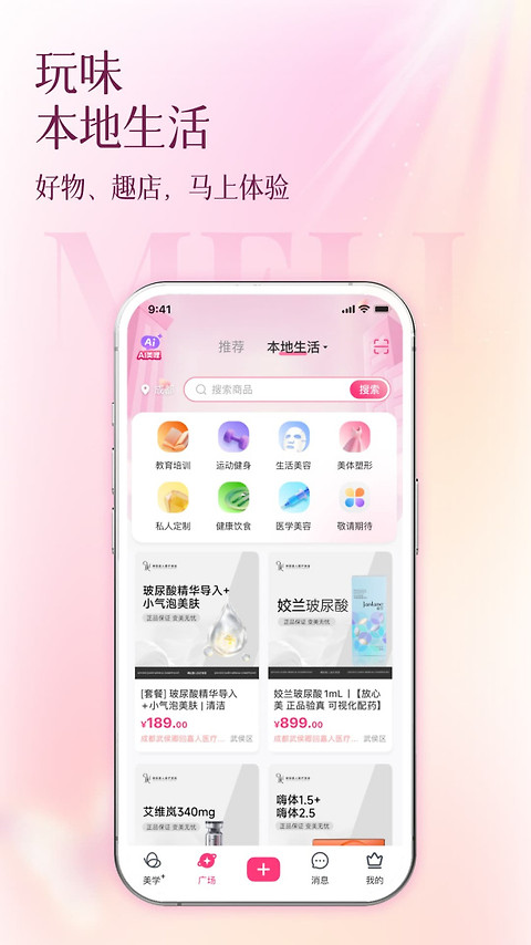 买买纷app