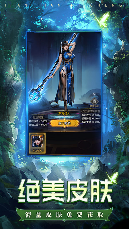 天天迷城官方正版