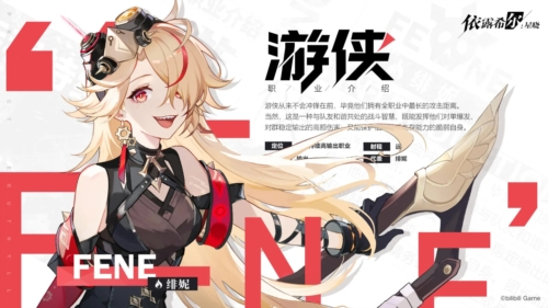 依露希尔：星晓vivo版
