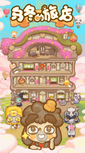 乌冬的旅店官方正版