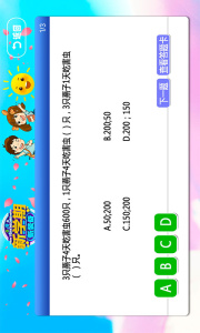 小初高同步课堂app