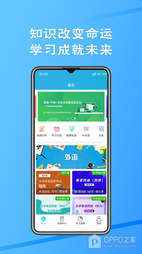 考试库app