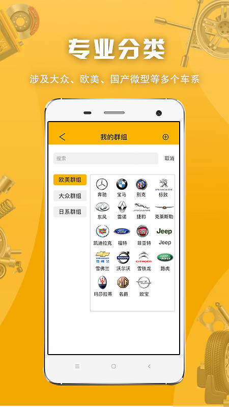 派配配app