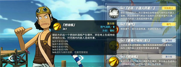 航海王热血航线oppo渠道版