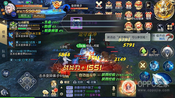 太古神王vivo版