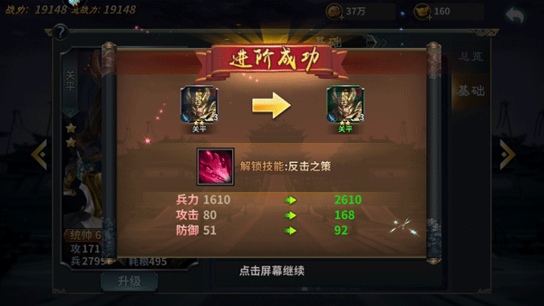 三国传说华为版