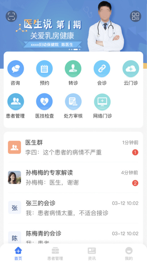 纳里医生app