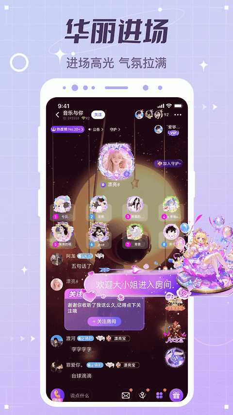 虚拟恋人app