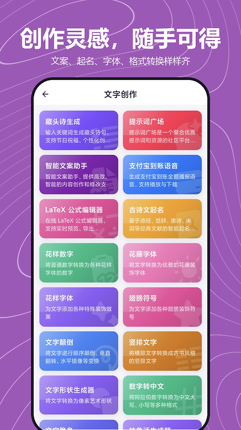 轻集工具箱