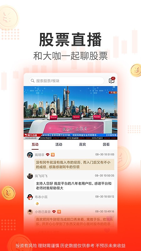 阿牛智投