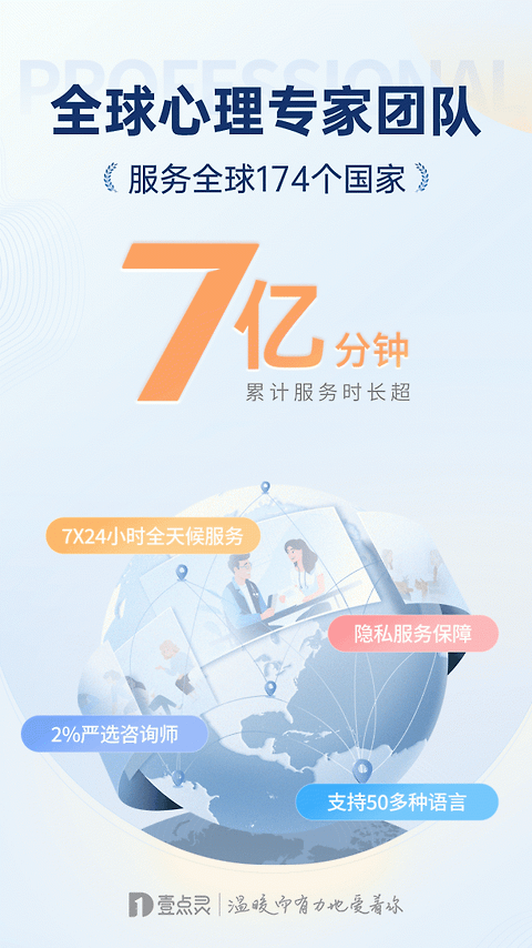 壹点灵app