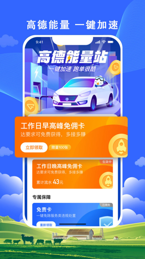 搭顺出行司机端app