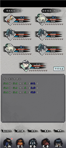 我在山海经挂机官方正版