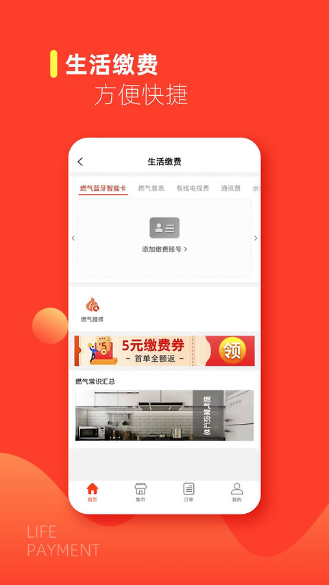 e城e家app