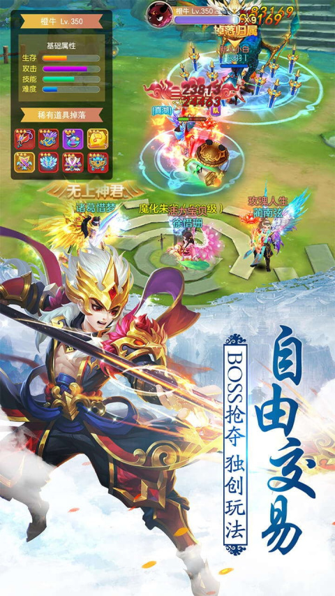 不朽仙途最新版