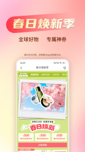 海淘免税店app