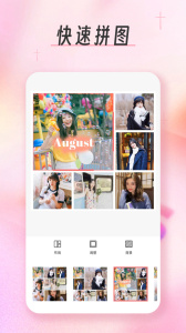 九宫格分图大师app