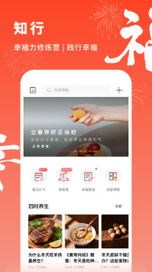 方太幸福家app