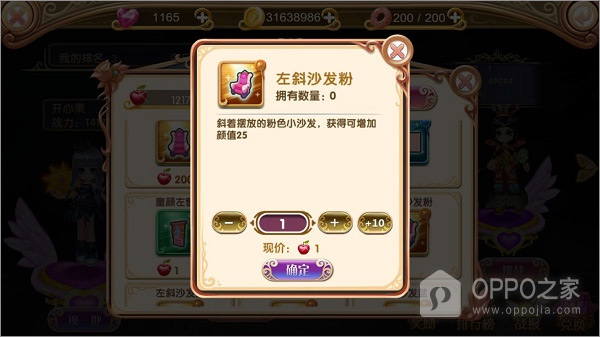 叶罗丽oppo版