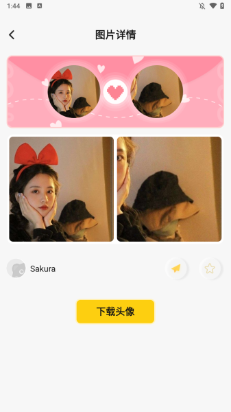 头像网名大全软件