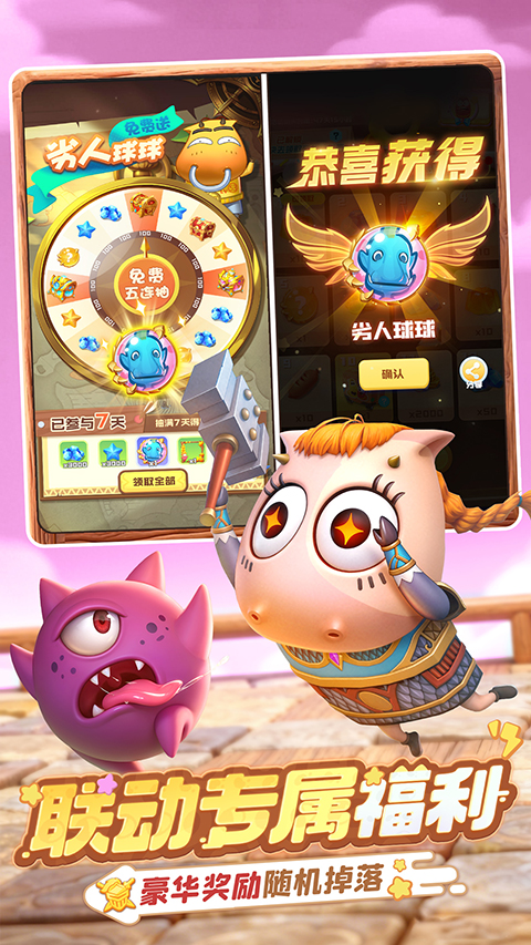 球球英雄oppo版本