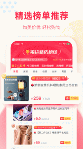 福袋生活app